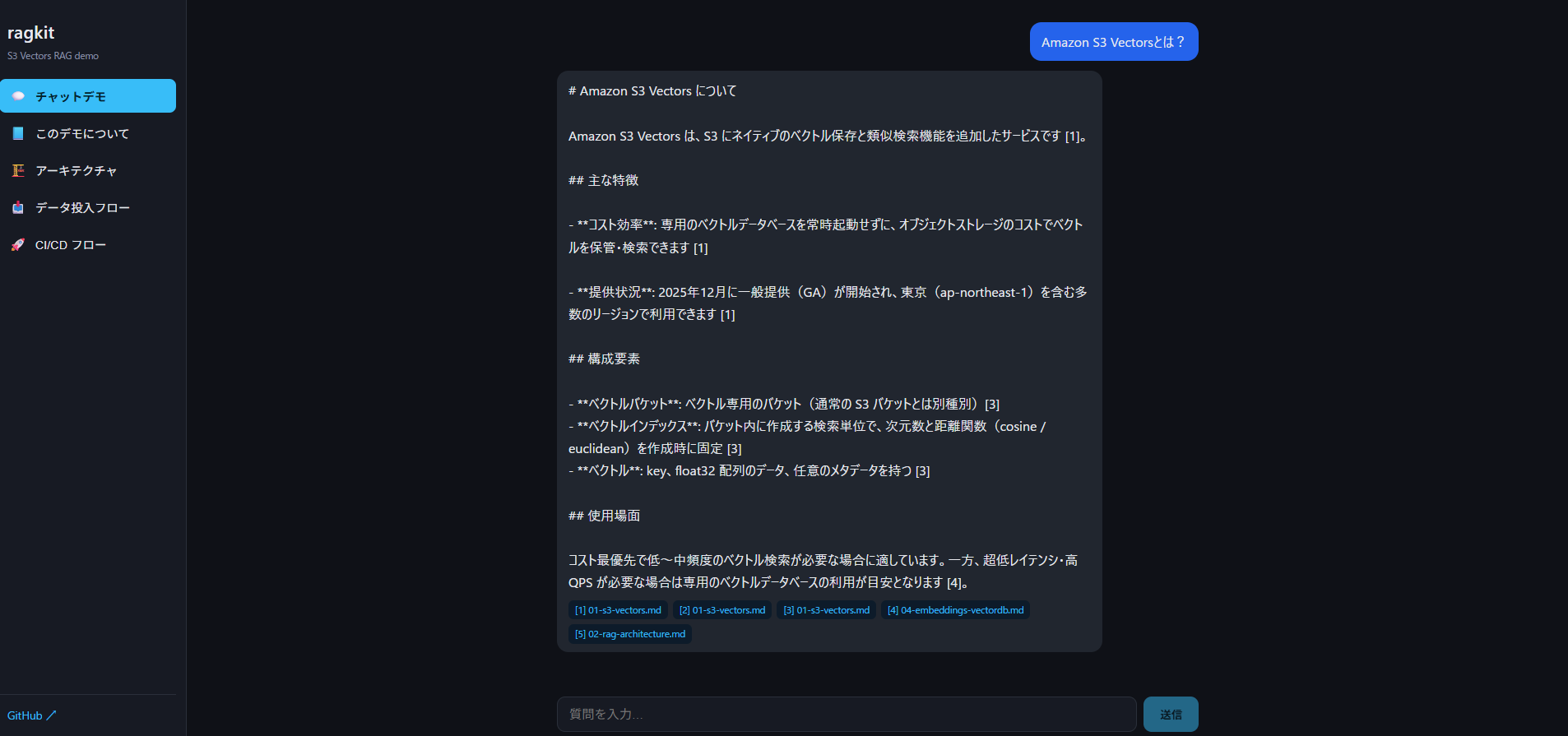 クラウドLLM RAGアプリ